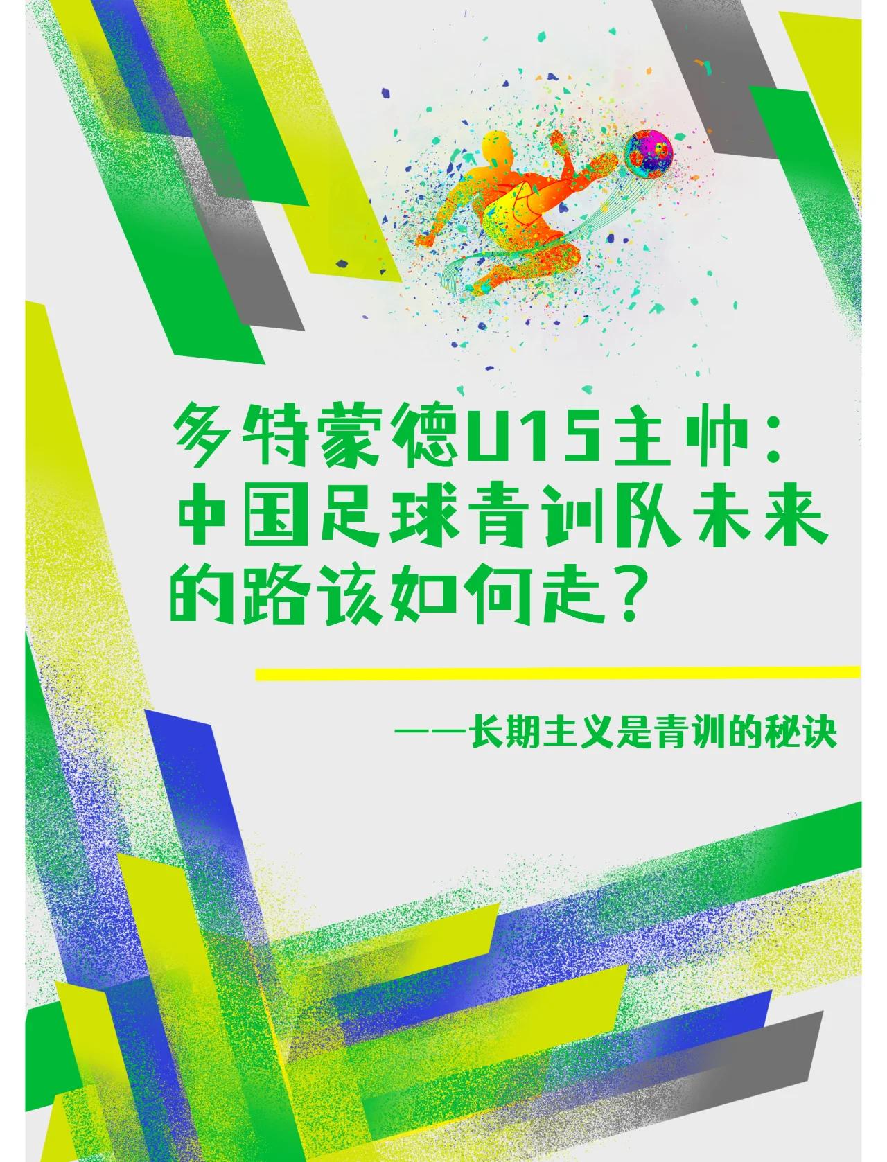 九游登录平台多特蒙德新星崭露头角，未来或成球队顶梁柱，也是决定方法基本.