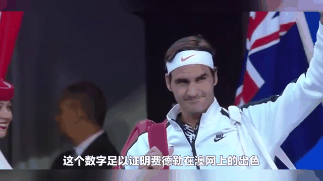 费德勒迎来三赛季出色发挥，DWG观众热烈欢呼！