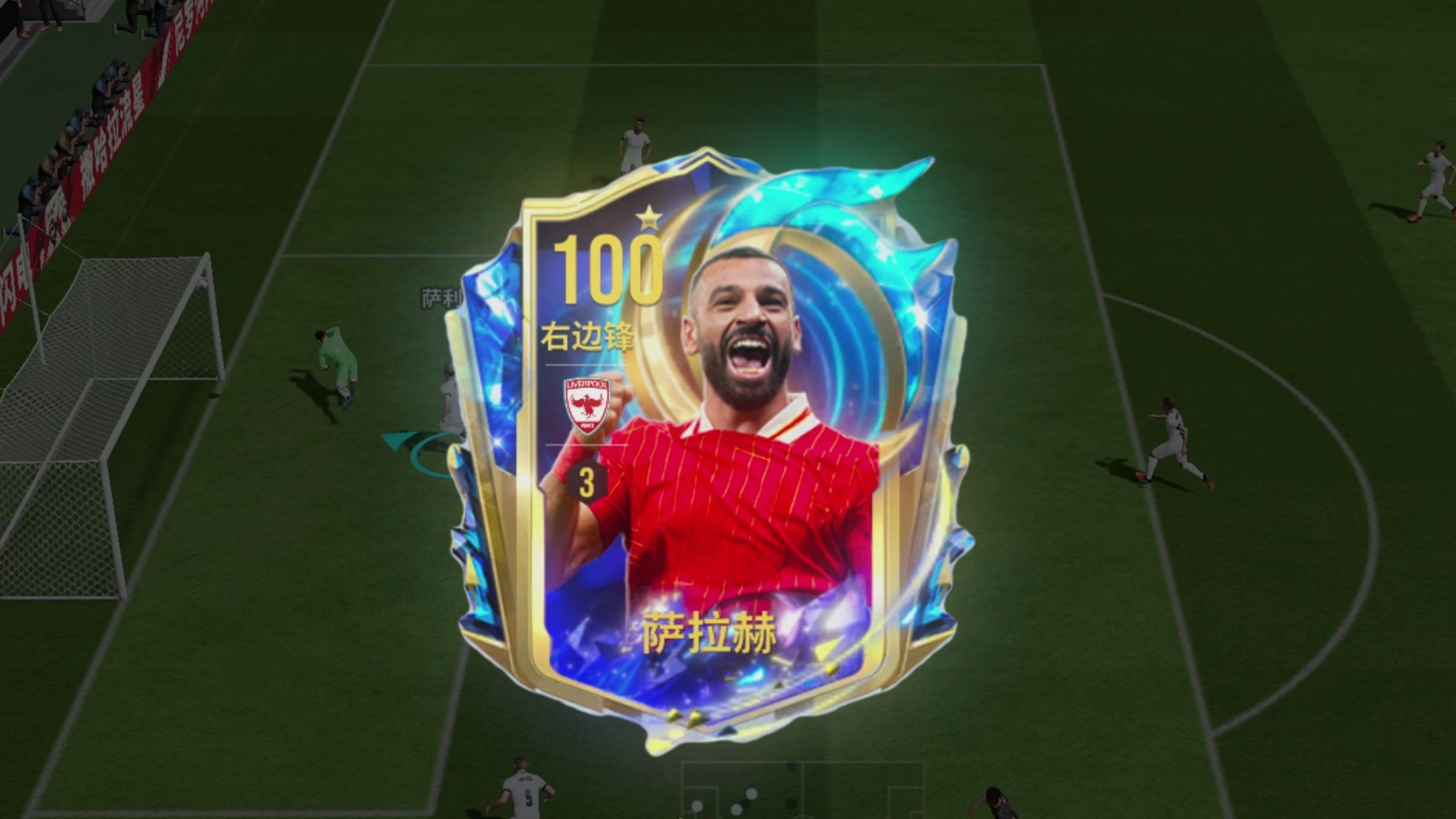 九游账号登录入口萨拉赫新星晋级下一阶段表现突出，切尔西前途光明！