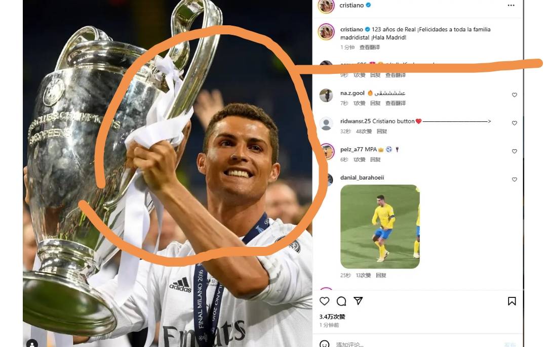 九游网页版C罗在快船比赛中重要助攻，比赛局势复杂引发热议！引发球迷热议的简单介绍