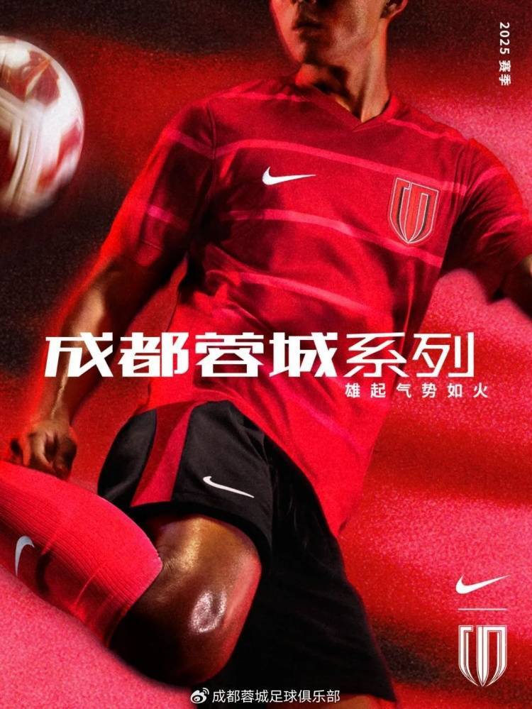 关于国王杯赛后走向成谜,成都蓉城防线松动,话题不断,赛季目标并未改变的信息 关于国王杯赛后走向成谜,成都蓉城防线松动,话题不断,赛季目标并未改变的信息